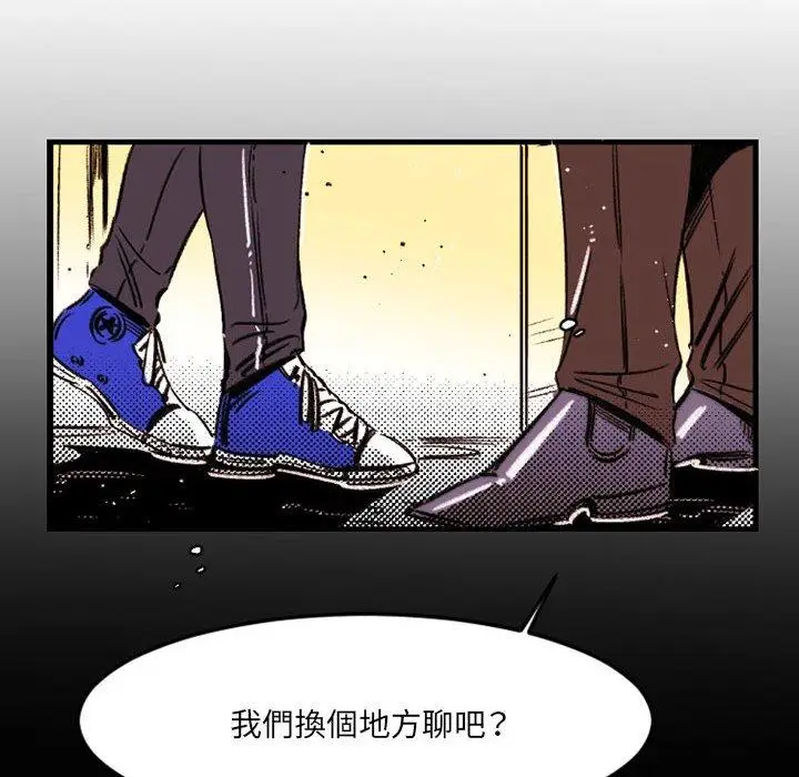 漫画《伊卡洛斯》第24话第55张图