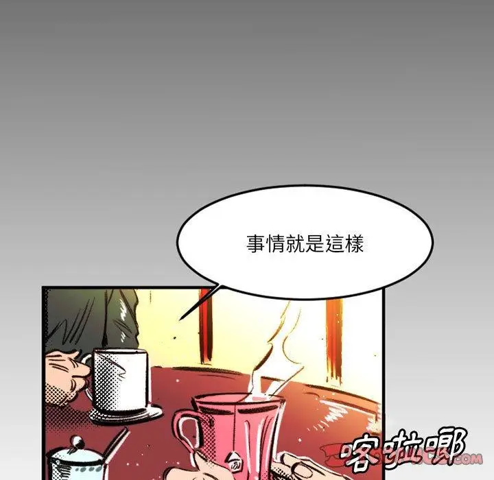 漫画《伊卡洛斯》第24话第58张图
