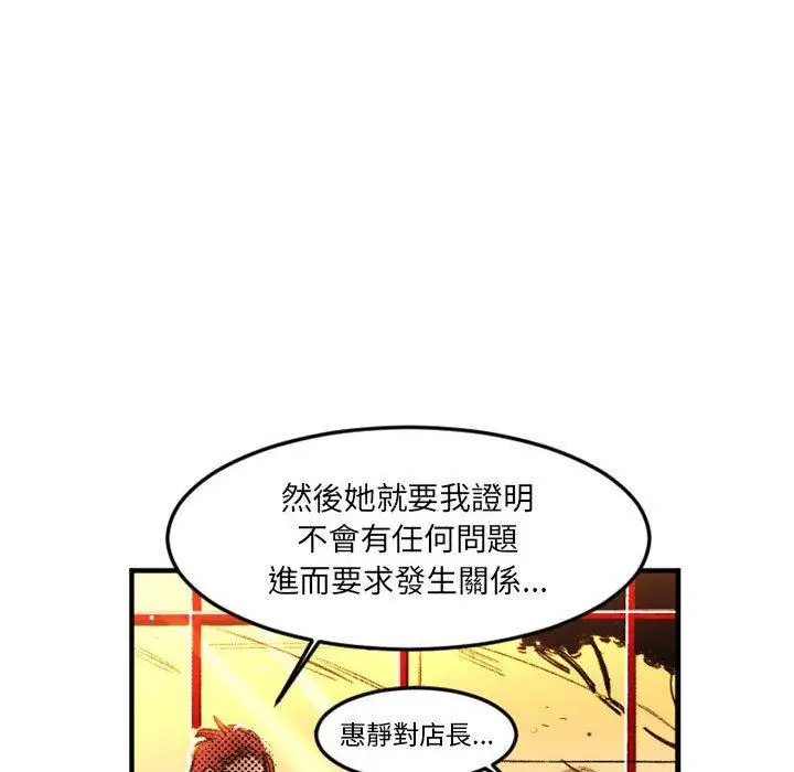 漫画《伊卡洛斯》第24话第63张图