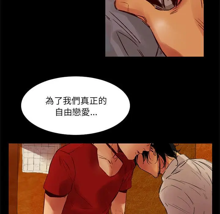 漫画《伊卡洛斯》第1话第11张图