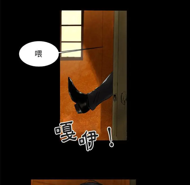 漫画《伊卡洛斯》第1话第16张图