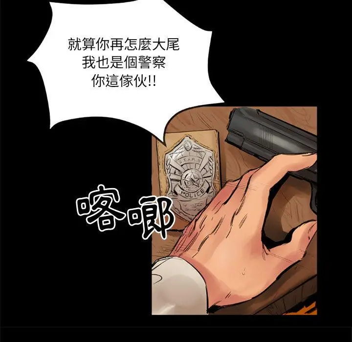漫画《伊卡洛斯》第1话第19张图