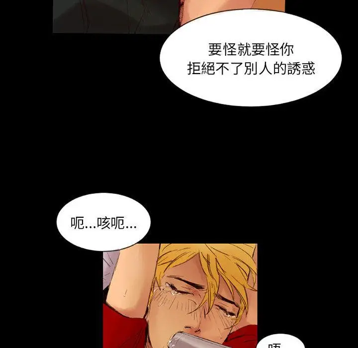 漫画《伊卡洛斯》第1话第40张图