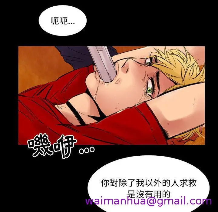 漫画《伊卡洛斯》第1话第45张图
