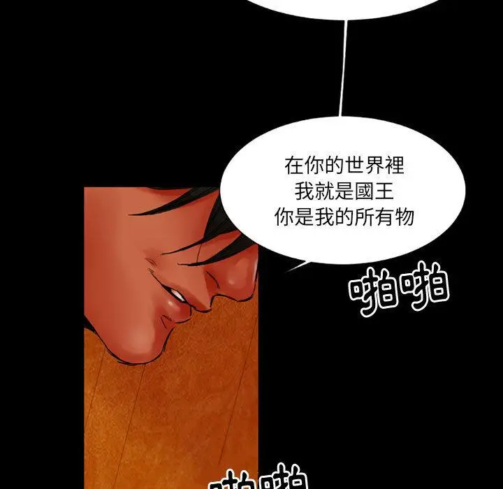 漫画《伊卡洛斯》第1话第46张图
