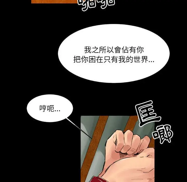 漫画《伊卡洛斯》第1话第47张图