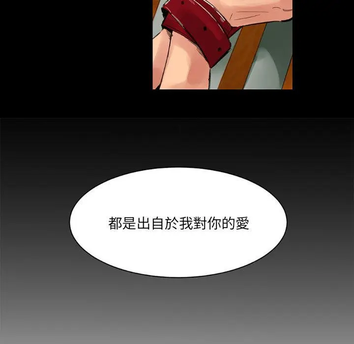 漫画《伊卡洛斯》第1话第48张图