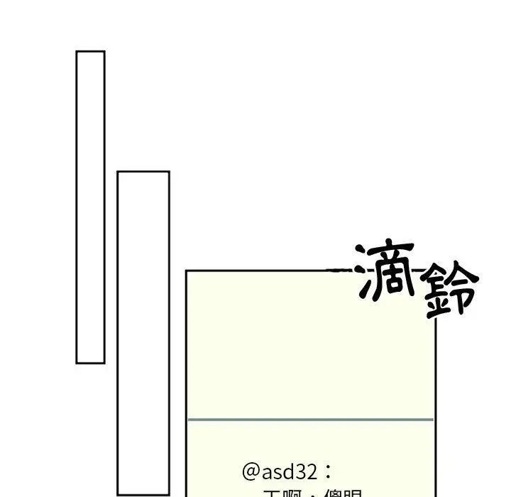 漫画《伊卡洛斯》第1话第50张图