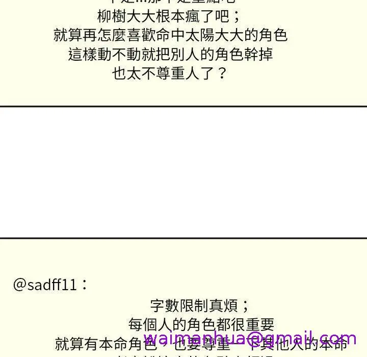 漫画《伊卡洛斯》第1话第53张图