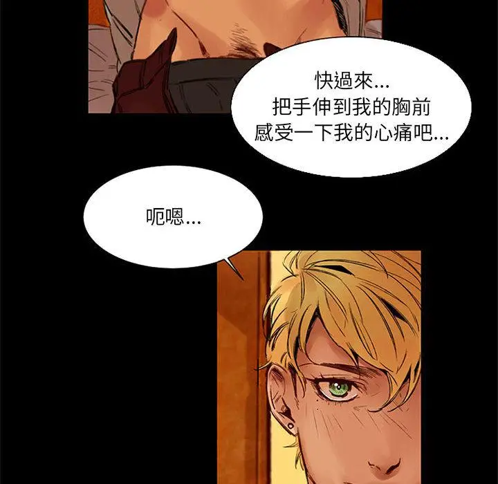 漫画《伊卡洛斯》第1话第6张图