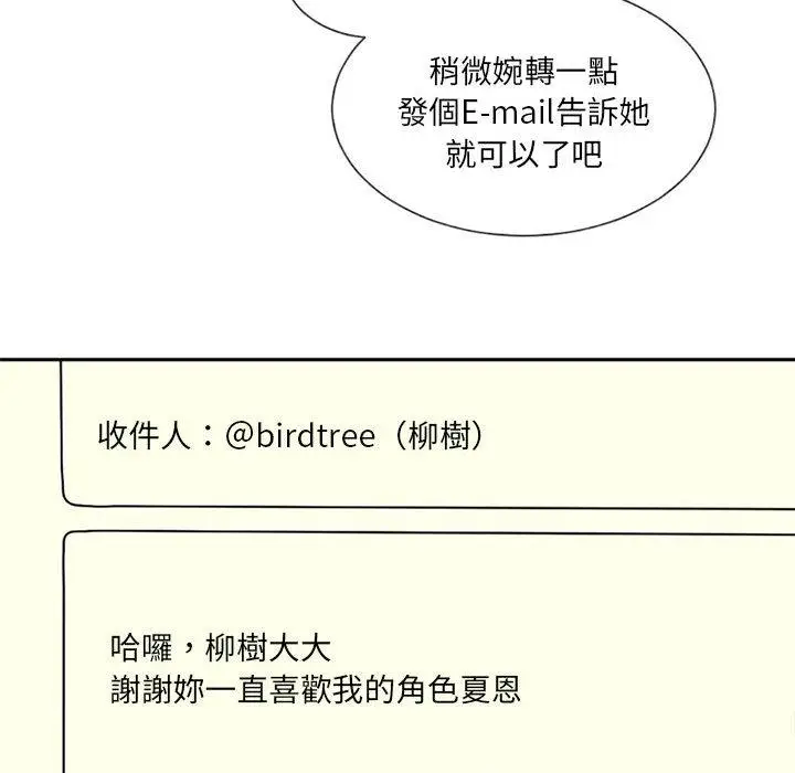 漫画《伊卡洛斯》第1话第60张图
