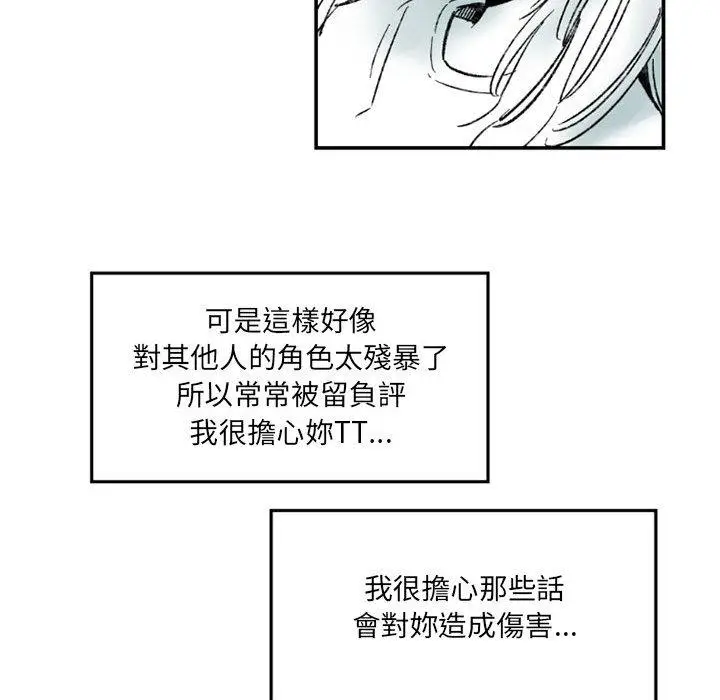 漫画《伊卡洛斯》第1话第62张图