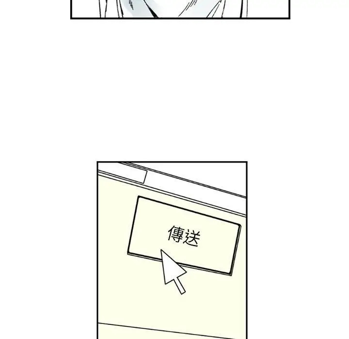 漫画《伊卡洛斯》第1话第66张图