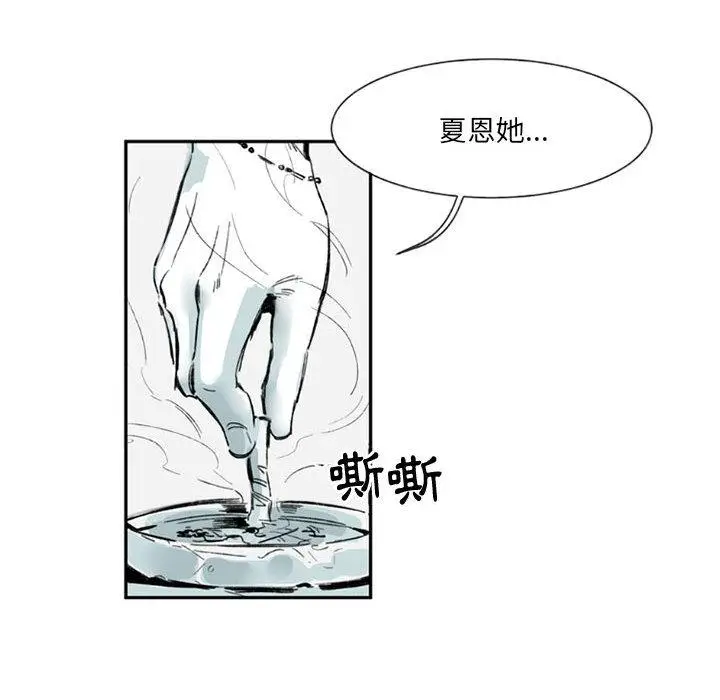 漫画《伊卡洛斯》第1话第72张图