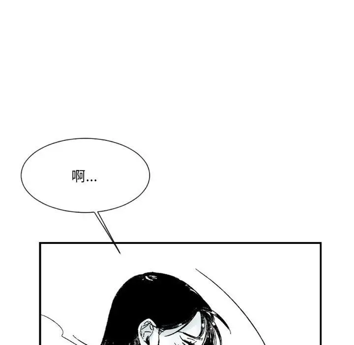 漫画《伊卡洛斯》第1话第74张图