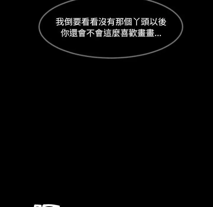 漫画《伊卡洛斯》第17话第100张图
