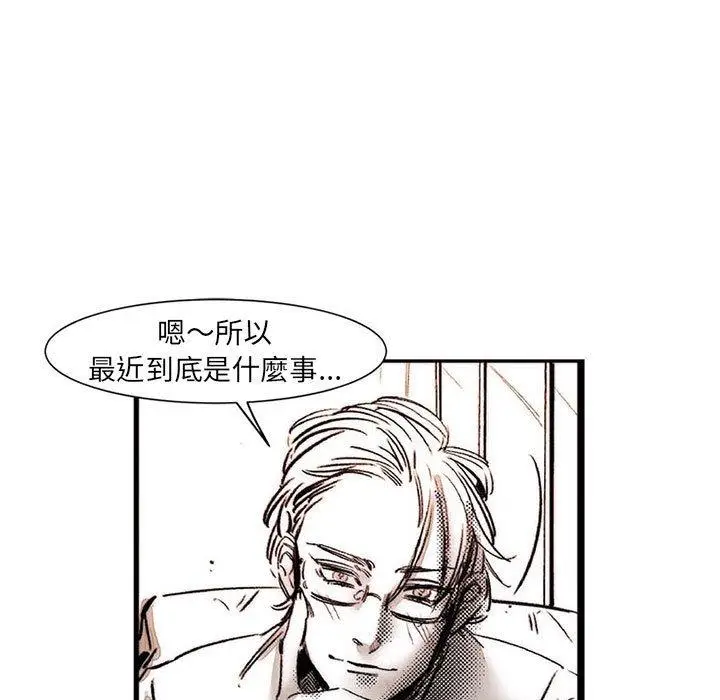 漫画《伊卡洛斯》第17话第15张图