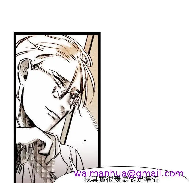 漫画《伊卡洛斯》第17话第21张图