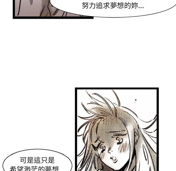 漫画《伊卡洛斯》第17话第22张图