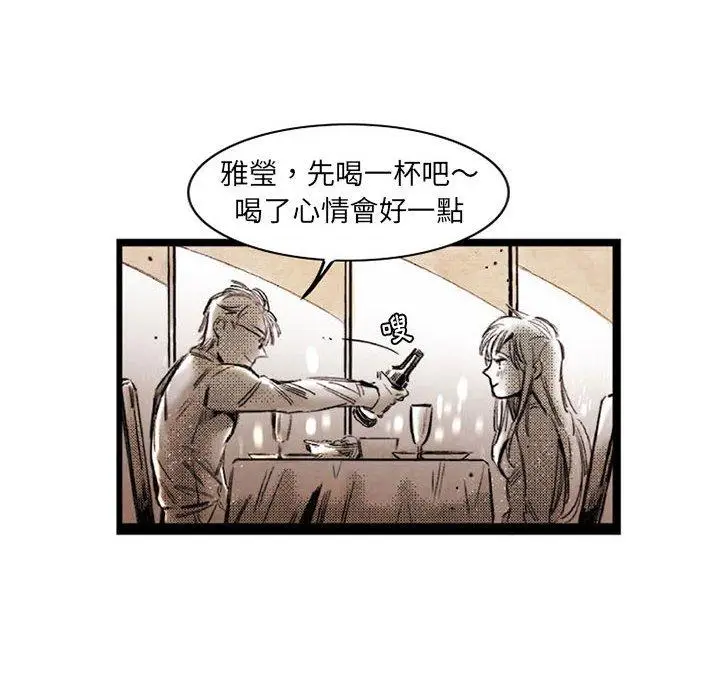 漫画《伊卡洛斯》第17话第24张图