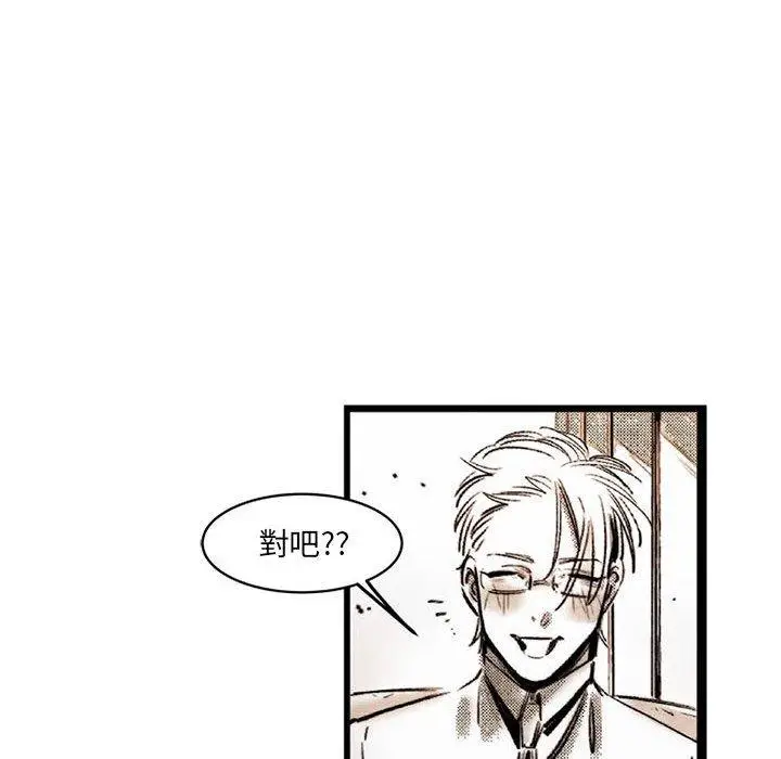 漫画《伊卡洛斯》第17话第28张图
