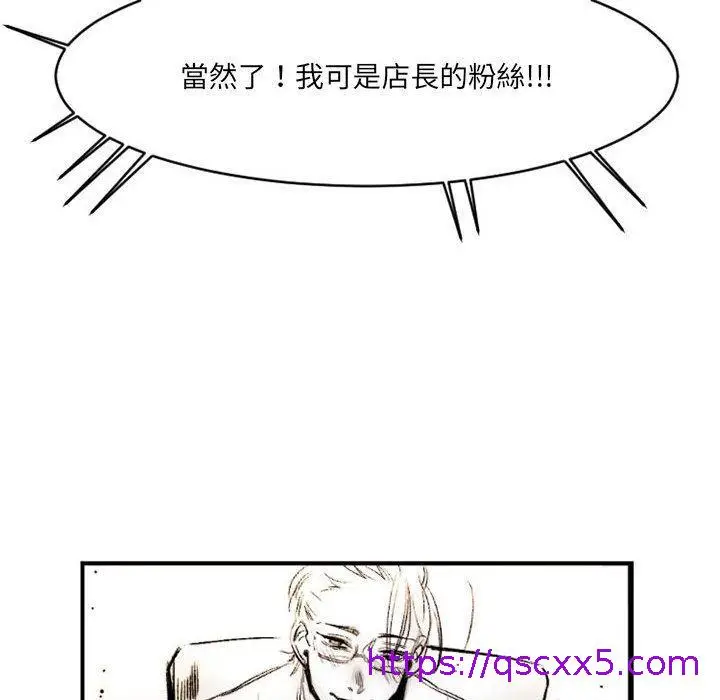 漫画《伊卡洛斯》第17话第33张图