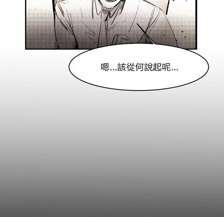 漫画《伊卡洛斯》第17话第34张图