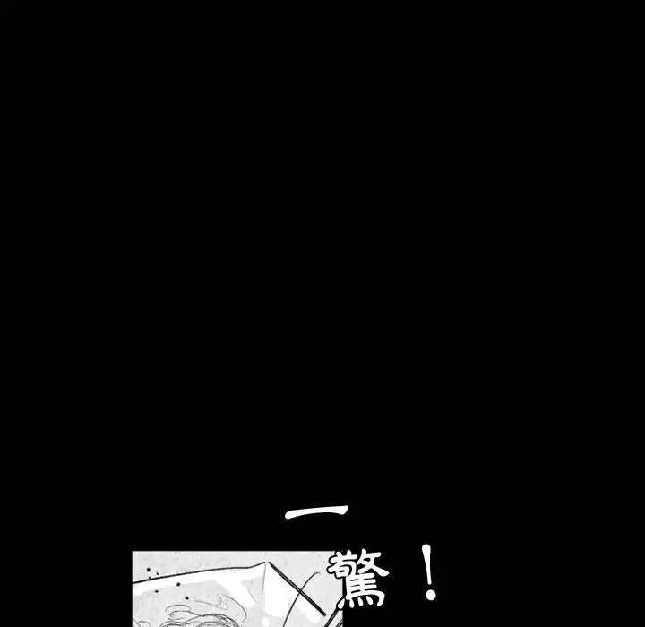 漫画《伊卡洛斯》第17话第36张图