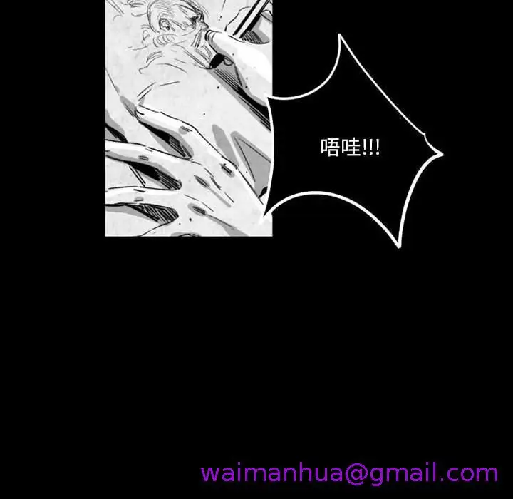 漫画《伊卡洛斯》第17话第37张图