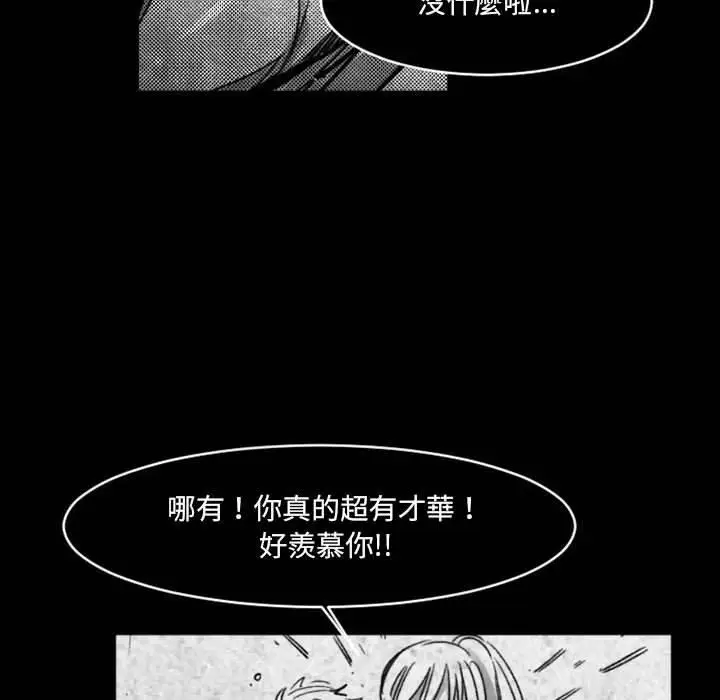 漫画《伊卡洛斯》第17话第40张图