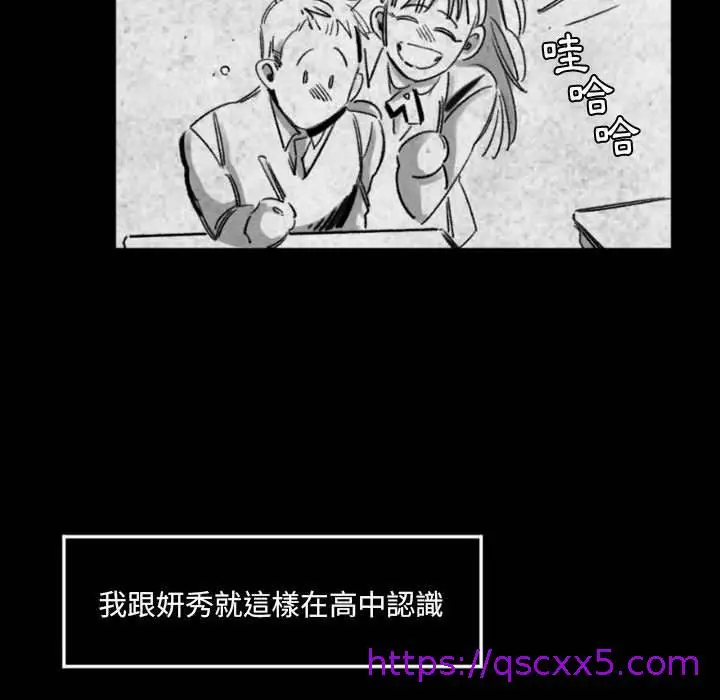 漫画《伊卡洛斯》第17话第41张图