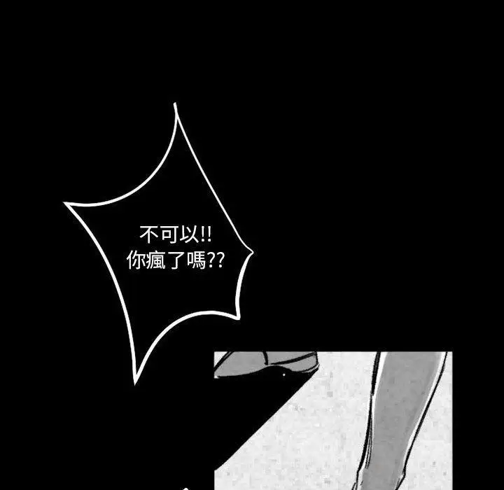 漫画《伊卡洛斯》第17话第43张图