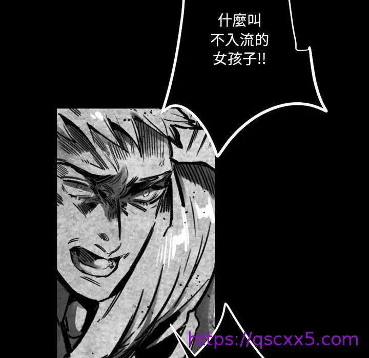 漫画《伊卡洛斯》第17话第49张图