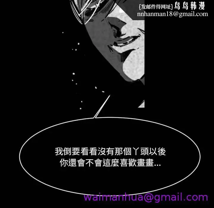 漫画《伊卡洛斯》第17话第53张图