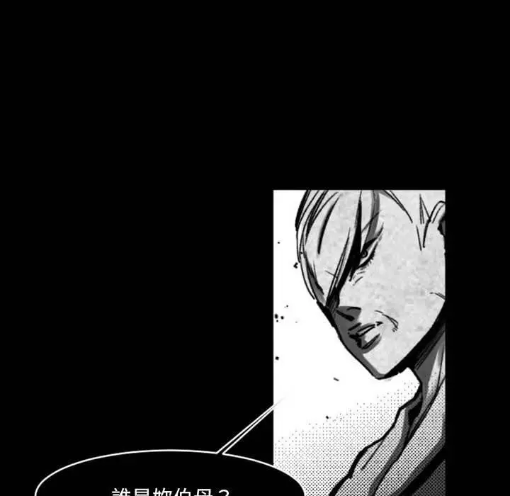漫画《伊卡洛斯》第17话第59张图