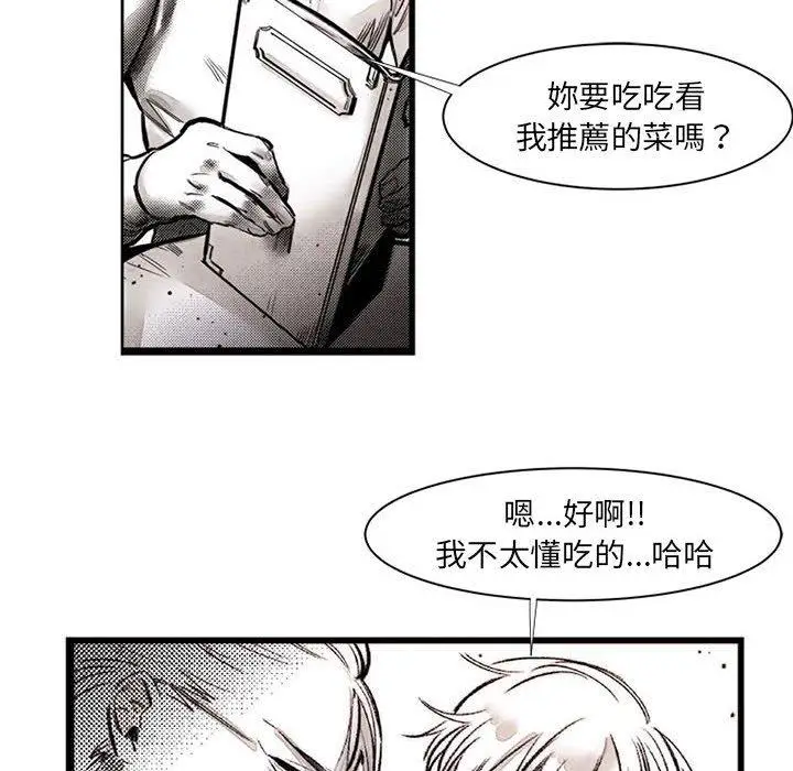 漫画《伊卡洛斯》第17话第6张图