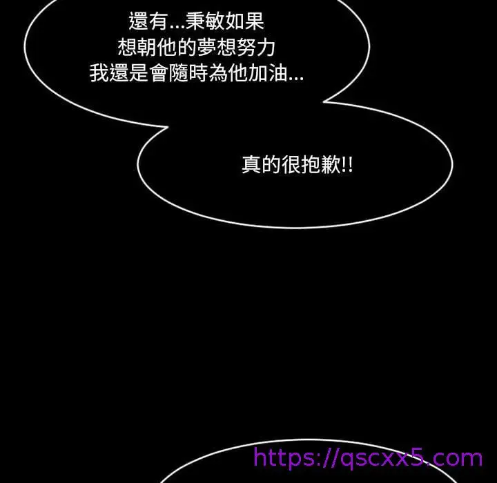 漫画《伊卡洛斯》第17话第65张图