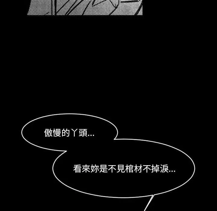 漫画《伊卡洛斯》第17话第67张图