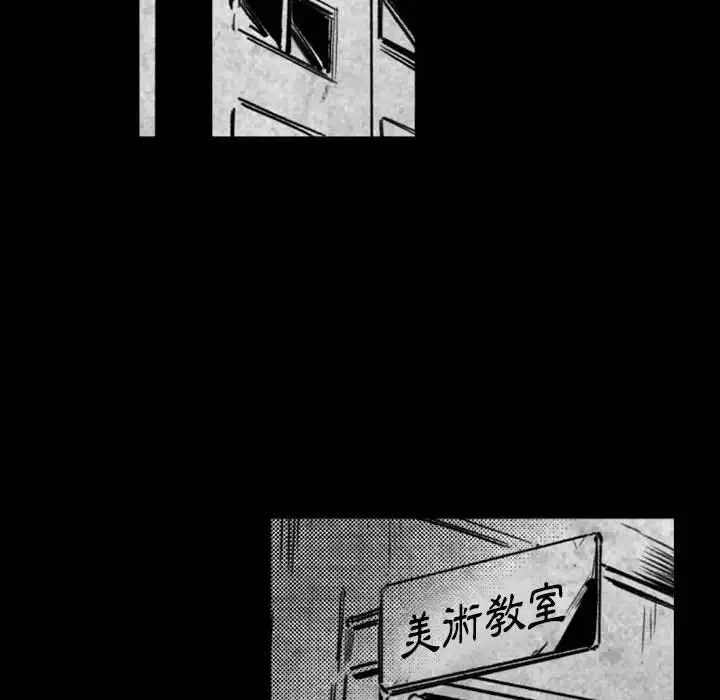 漫画《伊卡洛斯》第17话第70张图