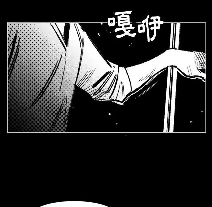 漫画《伊卡洛斯》第17话第75张图