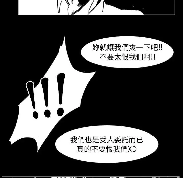 漫画《伊卡洛斯》第17话第79张图