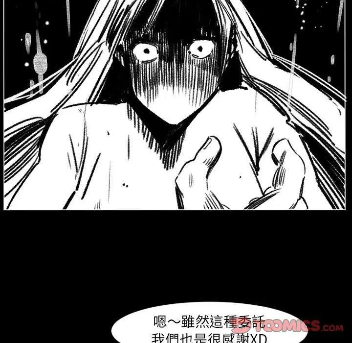 漫画《伊卡洛斯》第17话第80张图