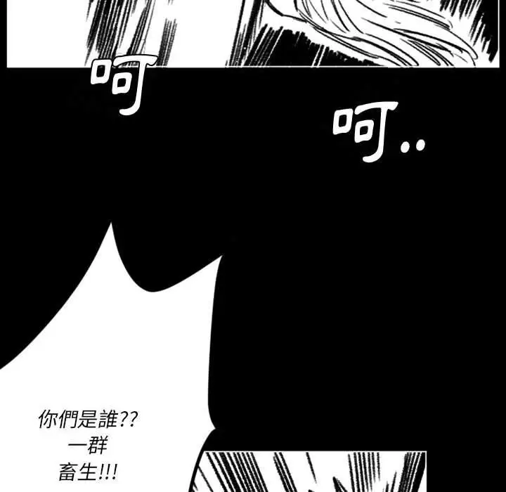 漫画《伊卡洛斯》第17话第91张图