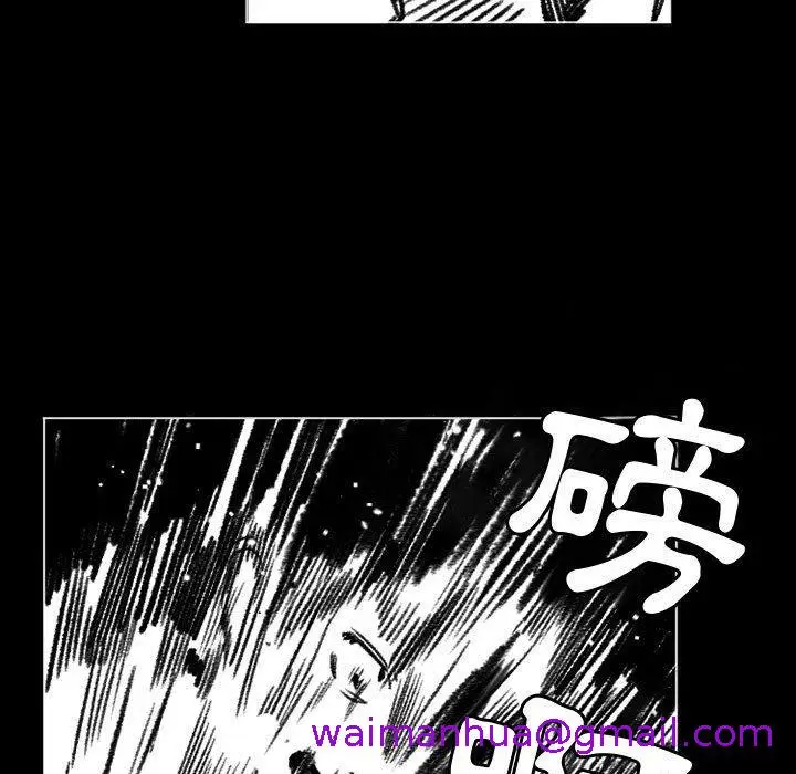 漫画《伊卡洛斯》第17话第93张图