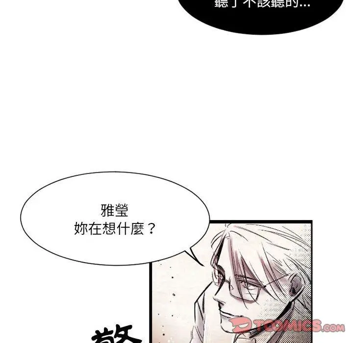 漫画《伊卡洛斯》第20话第10张图
