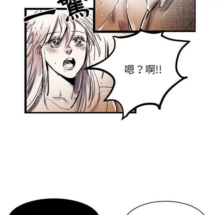 漫画《伊卡洛斯》第20话第11张图