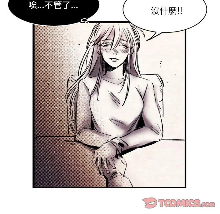 漫画《伊卡洛斯》第20话第12张图