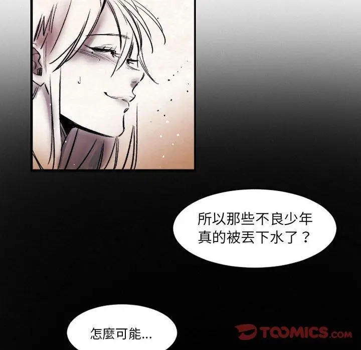 漫画《伊卡洛斯》第20话第14张图