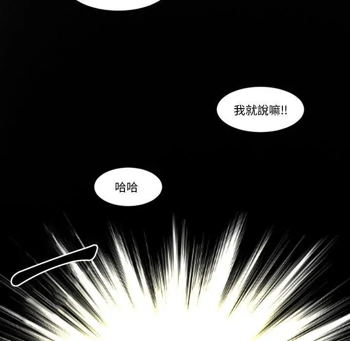 漫画《伊卡洛斯》第20话第15张图