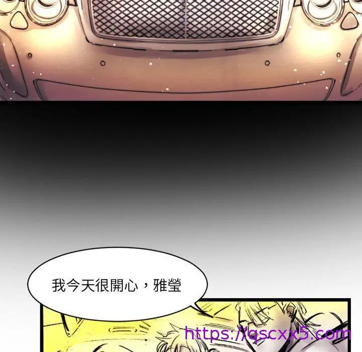漫画《伊卡洛斯》第20话第17张图